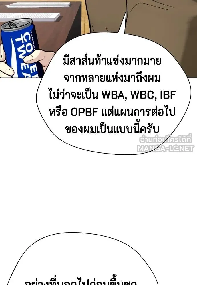 หมาหัวเน่า ตอนที่ 99 รูปที่ 135