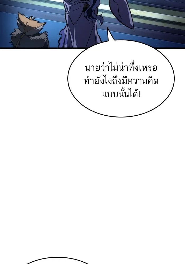 หลังวันสิ้นโลก ตอนที่ 78 รูปที่ 92