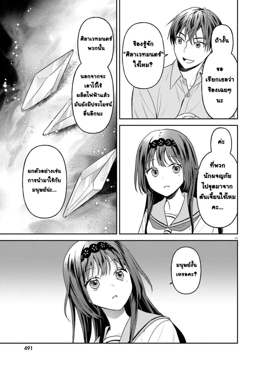 Manga-lc-com อ่านมังงะ อ่านการ์ตูน ออนไลน์ ฟรี Negattemonai Tsuihougo kara no Slow Life ~Intai shita Hazu g ตอนที่ 1 2 3 4 5 6 7 8 9 10 11 12 13 14 ฟรี ไม่มีโฆษณา Manga-lc - อ่าน มังงะ อ่าน การ์ตูน ออนไลน์ อ่านมังงะ ฟรี