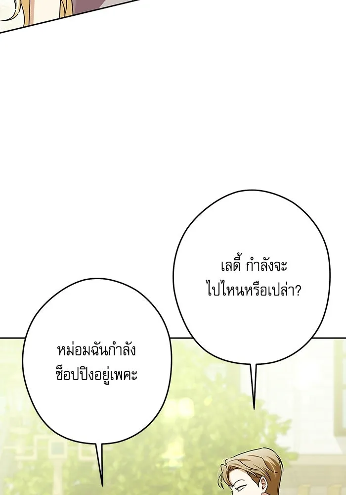 ครอบครัวตัวร้ายปล่อยฉันไปเถอะ ตอนที่ 73 รูปที่ 74
