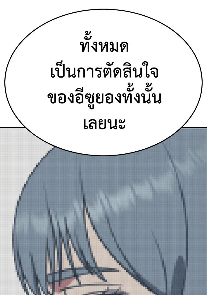 ช่วยเปลี่ยนฉันที ตอนที่ 293. ซีซัน 3 บทส่งท้ายฮันชิมแอ &a รูปที่ 53