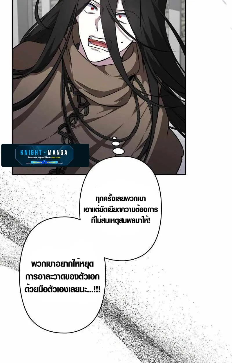 The Mighty Teacher Is a Roleplayer จากอาจารย_ปลอมๆกลายเป_นผ_แข_งแกร_งท_ส_ดซะง_น ตอนที่ ตอนที่ 8 รูปที่ 57