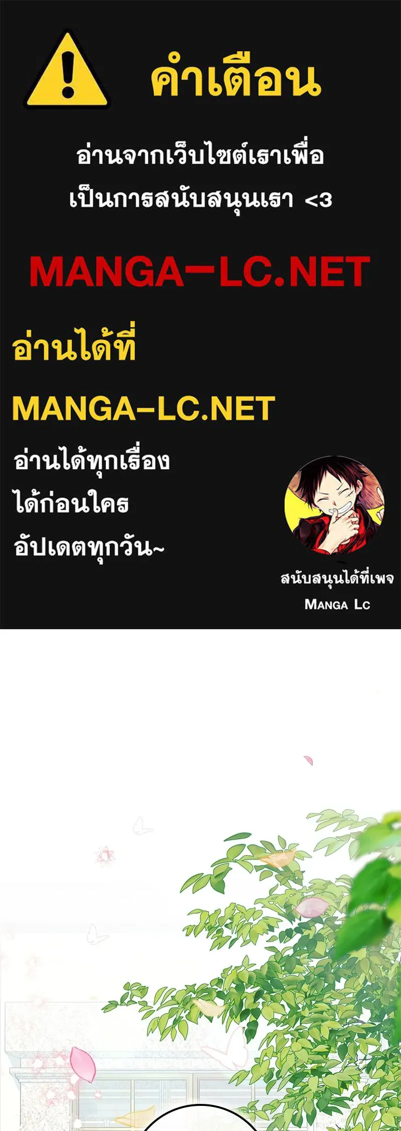 ดัชเชสเชลย ตอนที่ 33 รูปที่ 1