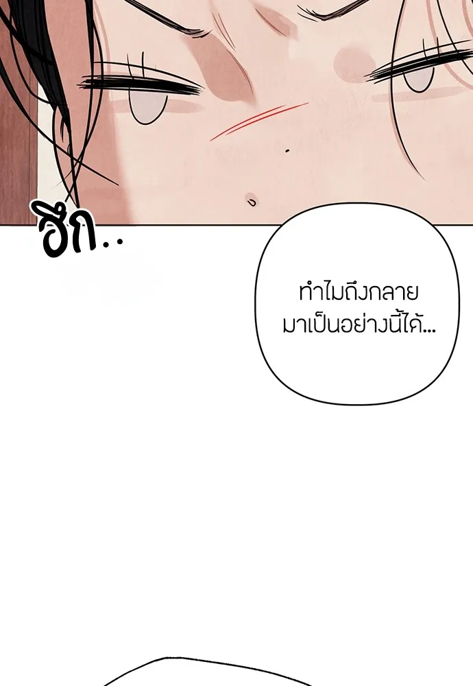 ความลับของสาวร่างทรง ตอนที่ 6 รูปที่ 113