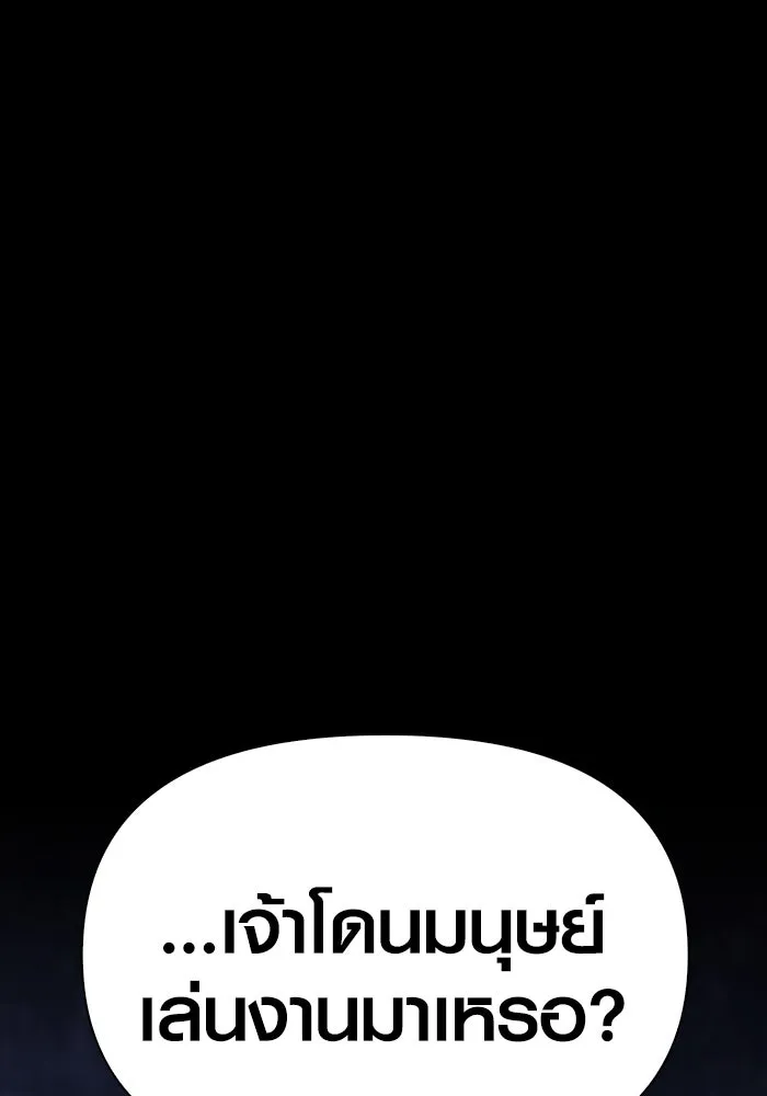 เอาชีวิตรอดในเกมฉบับคนเถื่อน ตอนที่ 7 รูปที่ 17