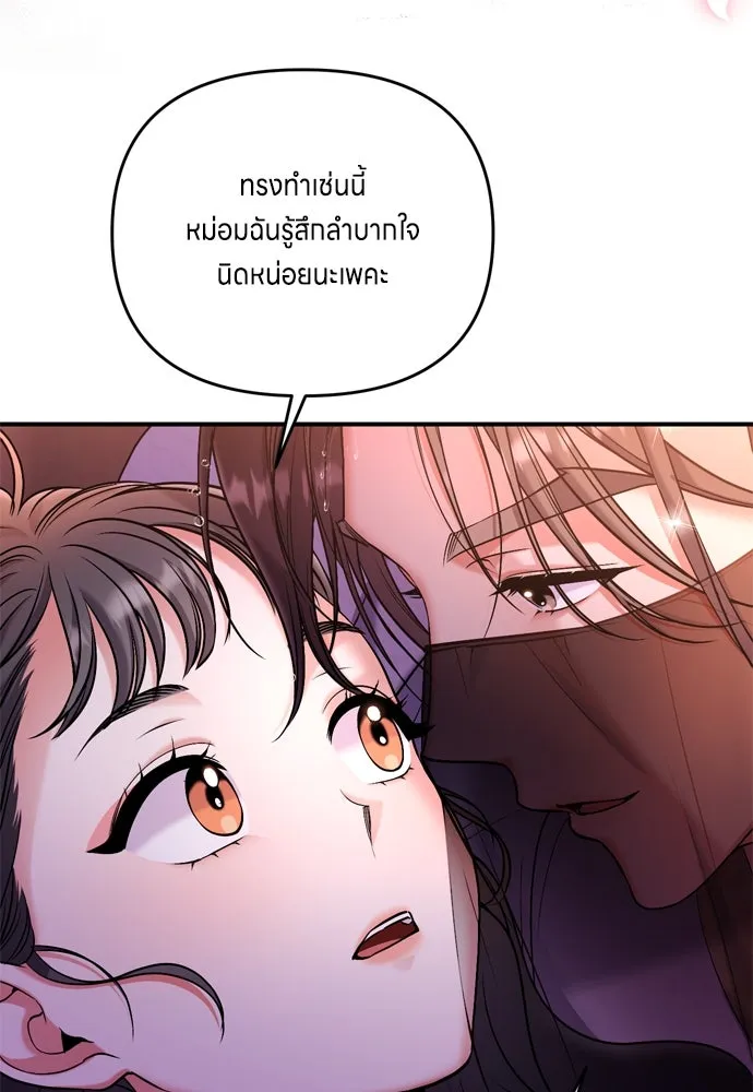 ข้าเนี่ยนะเป็นพระสนม ตอนที่ 9 พอกพูนขึ้นเรื่อย ๆ รูปที่ 127