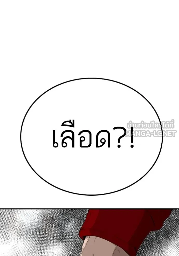 BAD GUY ตอนที่ 239 รูปที่ 90