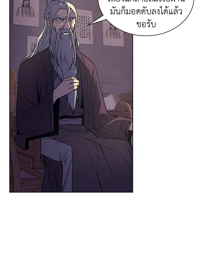 เกิดอีกทีเป็นว่าที่ประมุขลัทธิมาร ตอนที่ 8 รูปที่ 80