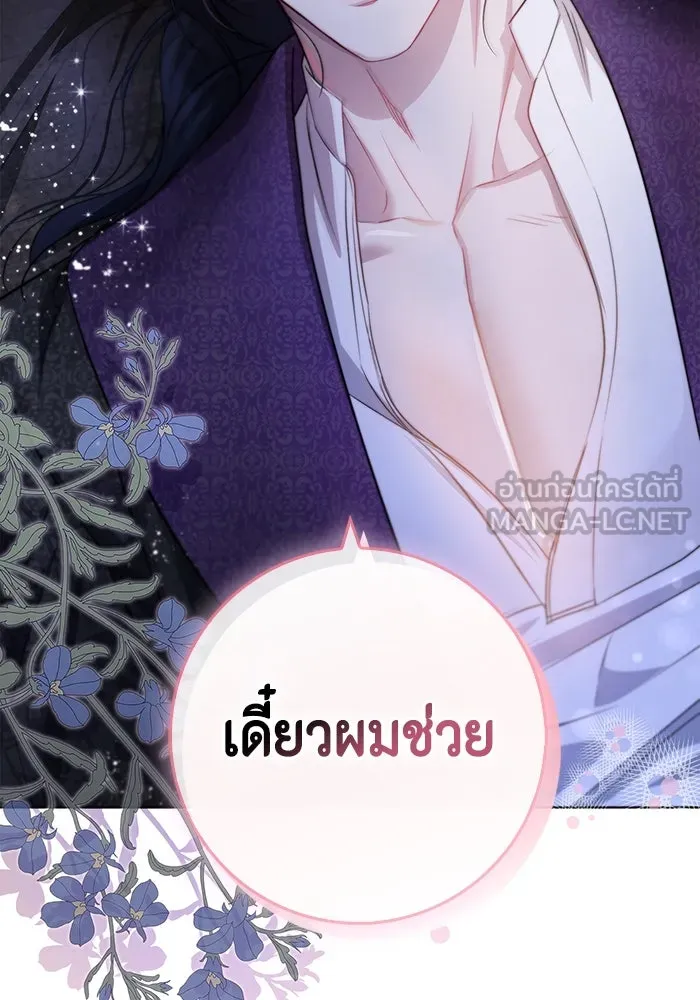 ขอวิธีส่งสามีลงนรก ตอนที่ 5 รูปที่ 117