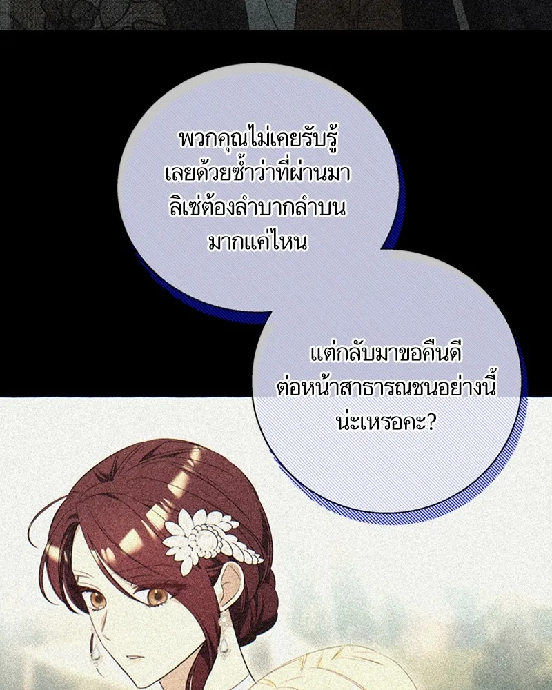 นึกว่าเป็นอิเซไคธรรมดา ตอนที่ 69 รูปที่ 20