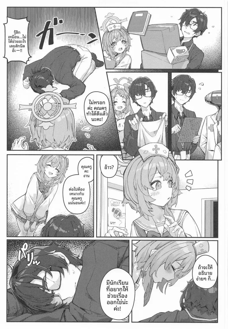 Doujin-Lc- อ่าน โดจิน มังฮวา เกาหลี ญี่ปุ่น จีน แปลไทย พฤติกรรมการวางไข่ของสัตว์ปีก (Mitsu) (Blue Archive) ตอนที่ 1 2 3 4 5 6 7 8 9 10 11 12 13 14 ฟรี ไม่มีโฆษณา อ่าน โดจิน Manhwa เกาหลี ญี่ปุ่น จีน เรามีครบ คัดมาให้เน้นๆ โดจิน 18+ รับประกันความฟินโดย  Doujin Lc