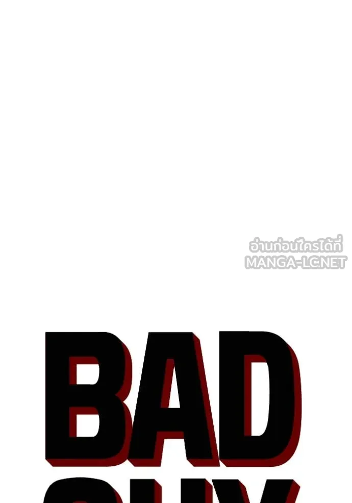 BAD GUY ตอนที่ 262 รูปที่ 9