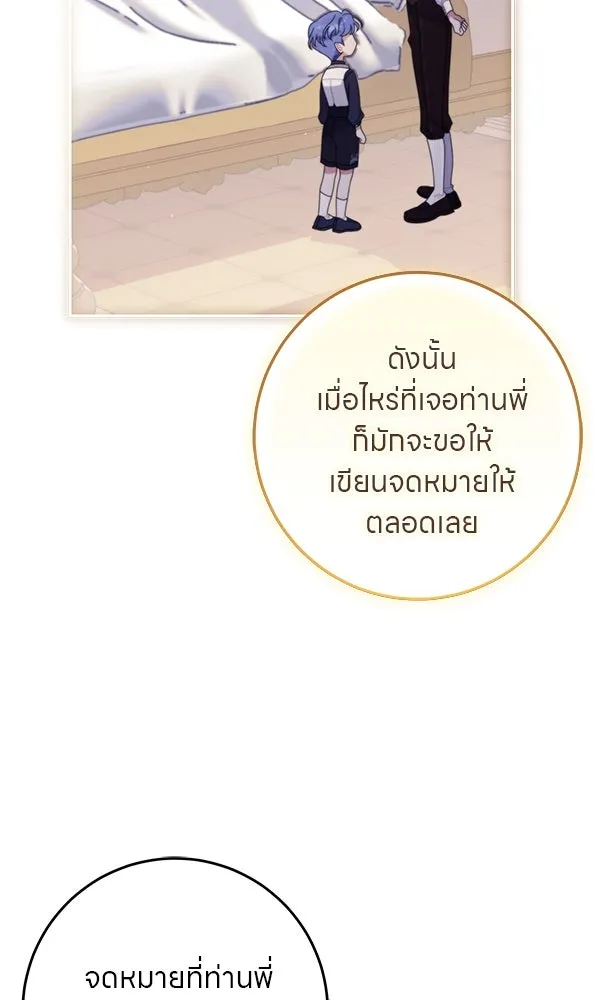 ครอบครัวผิดแผน ตอนที่ 38 รูปที่ 49