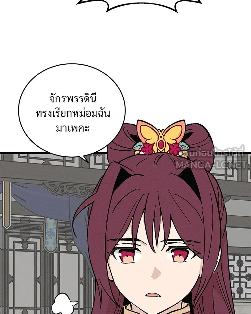 ข้าต้องไม่ใช่พระชายา ตอนที่ 58 รูปที่ 15