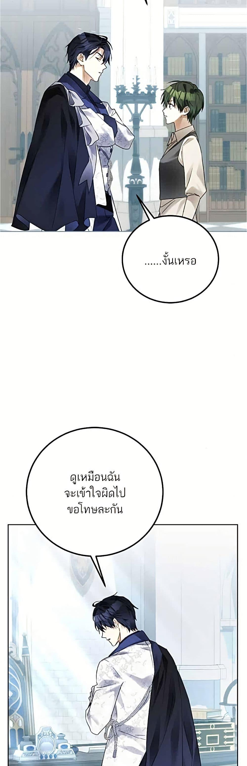 Manga-lc-com อ่านมังงะ อ่านการ์ตูน ออนไลน์ ฟรี Became the Duke’s Male Servant ตอนที่ 1 2 3 4 5 6 7 8 9 10 11 12 13 14 ฟรี ไม่มีโฆษณา Manga-lc - อ่าน มังงะ อ่าน การ์ตูน ออนไลน์ อ่านมังงะ ฟรี