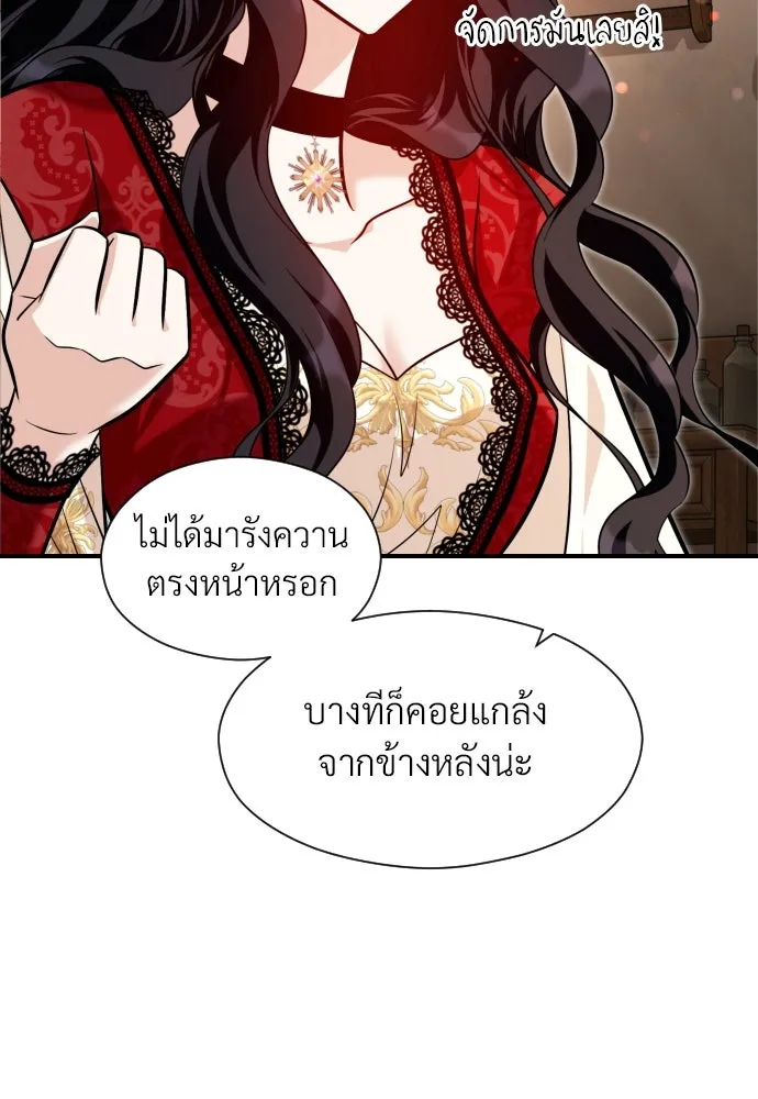 จักรพรรดิคลั่งรักที่เด็กกว่าฉันพันปี ตอนที่ 8 รูปที่ 64