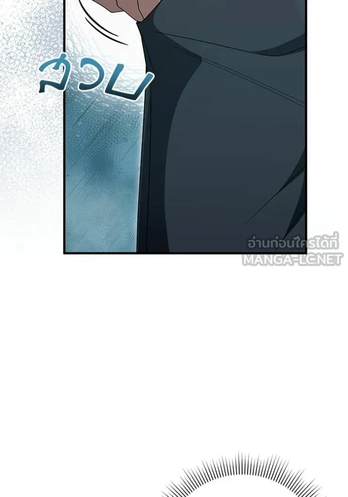 เชื่อเถอะ ฉันเป็นฮัน ตอนที่ 59 รูปที่ 21