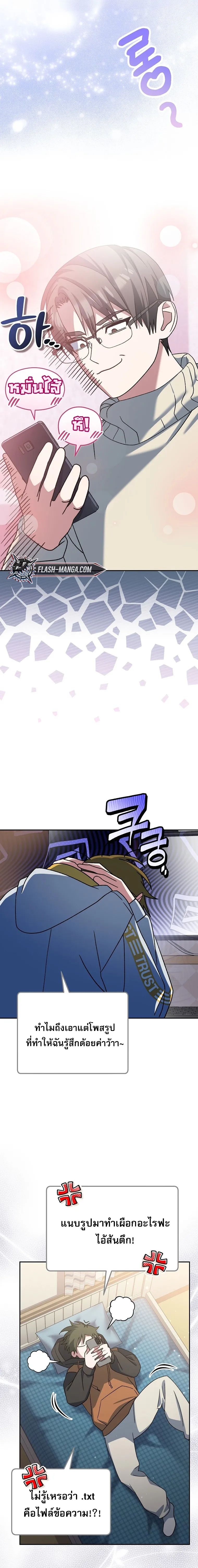 Genius Archer_s Streaming ตอนที่ ตอนที่ 74 รูปที่ 9