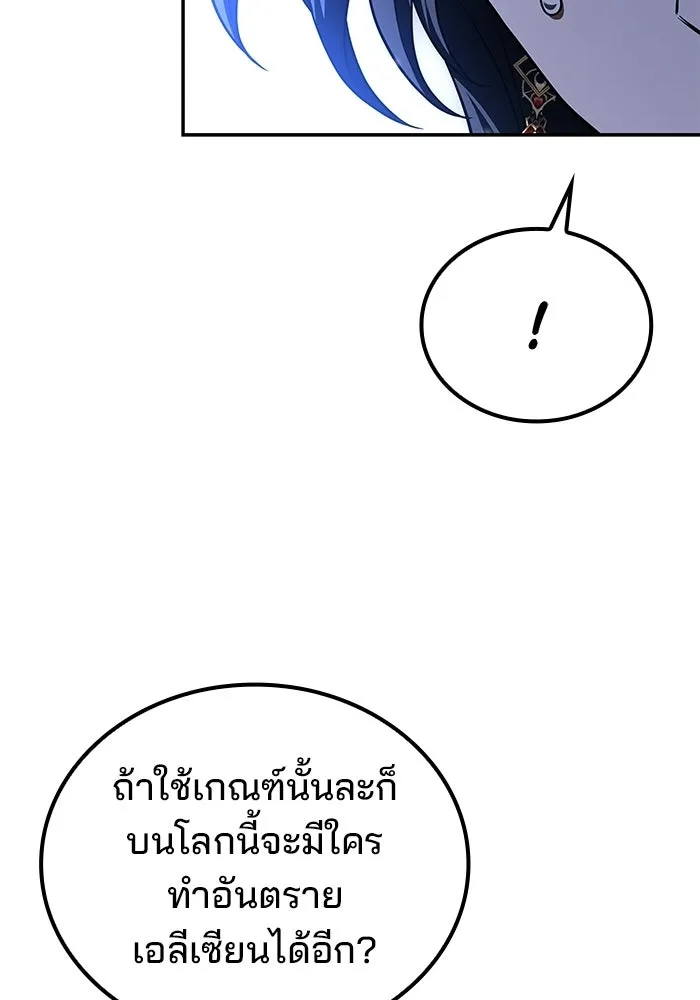 ครัวจอมเวท ตอนที่ 109 รูปที่ 85