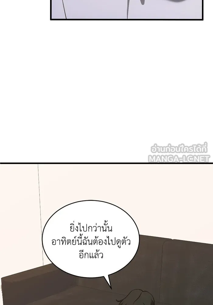 ชีวิตรักฉบับเดจาวู ตอนที่ 74 รูปที่ 27