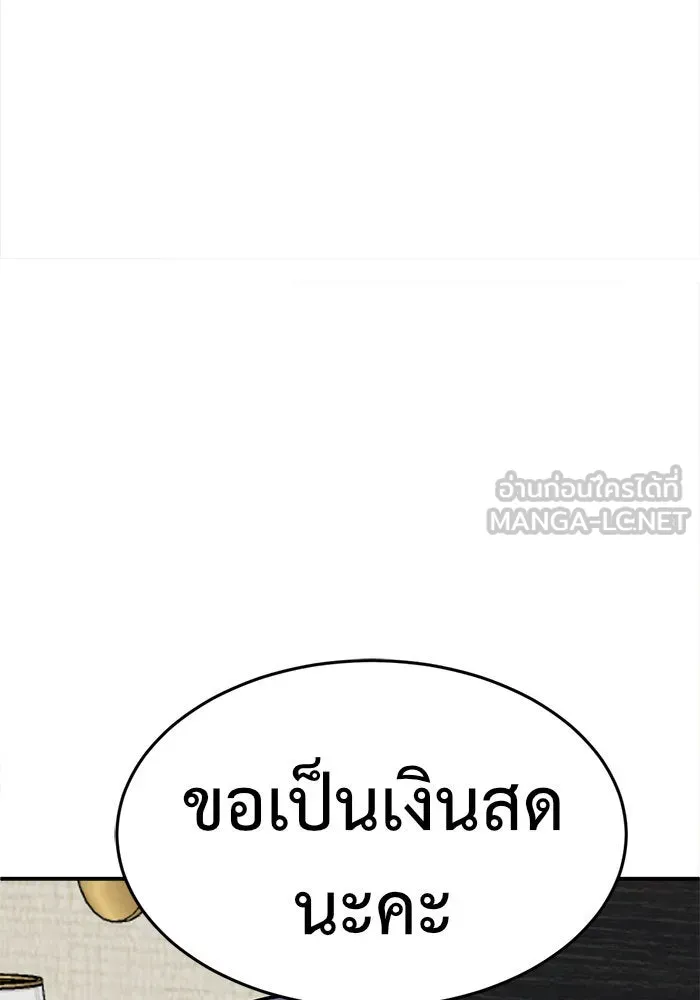 ช่วยเปลี่ยนฉันที ตอนที่ 115. ชูดูนา 14 รูปที่ 138