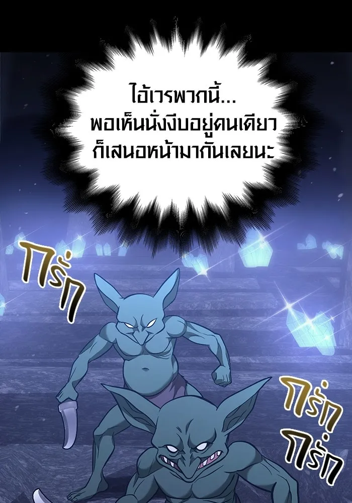 เอาชีวิตรอดในเกมฉบับคนเถื่อน ตอนที่ 6 รูปที่ 143