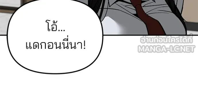 เลวฟาดเลว ตอนที่ 134 รูปที่ 121