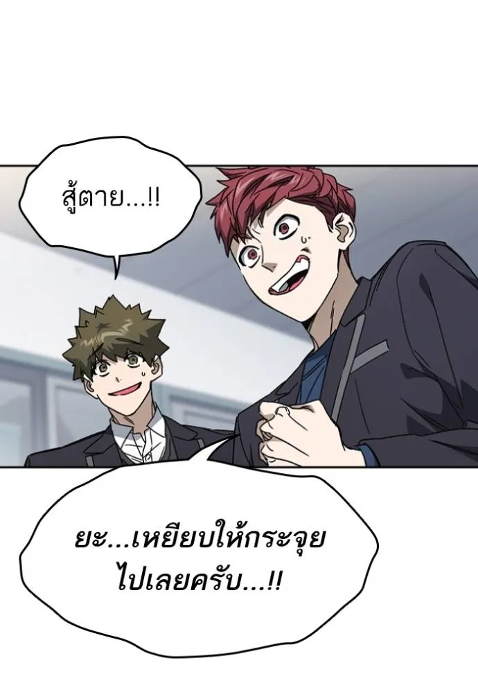 Study Group ตอนที่ 262 รูปที่ 67