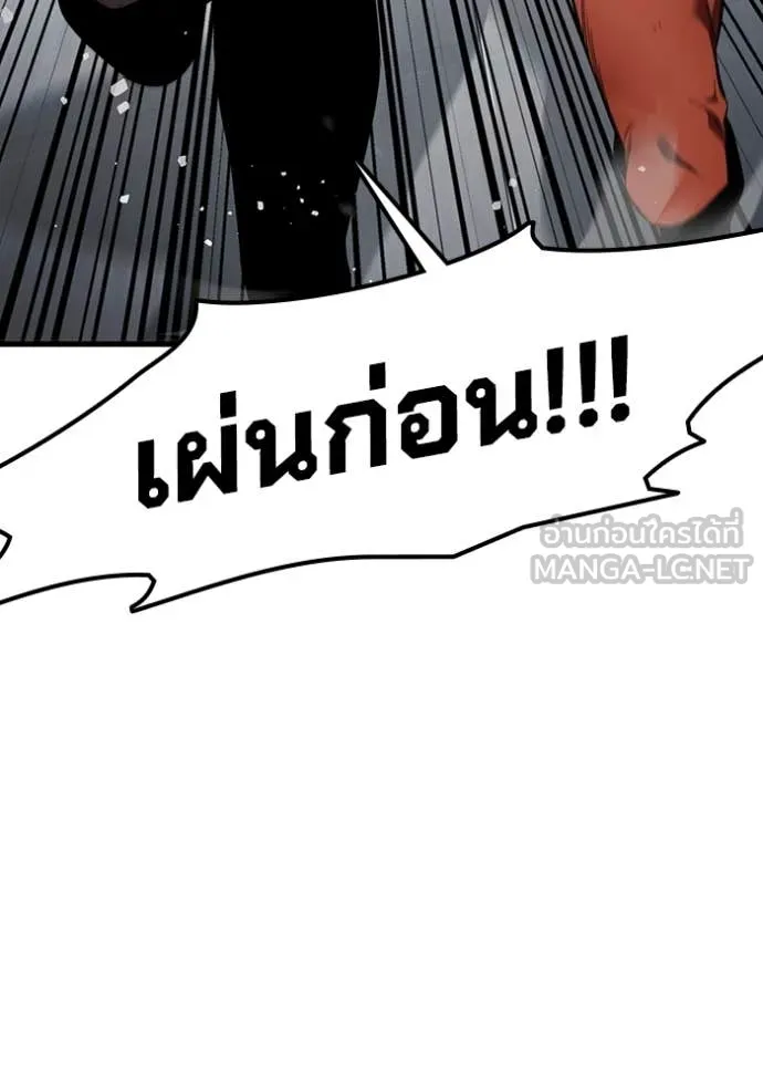มหาสงครามคนแกร่ง ตอนที่ 44 รูปที่ 34