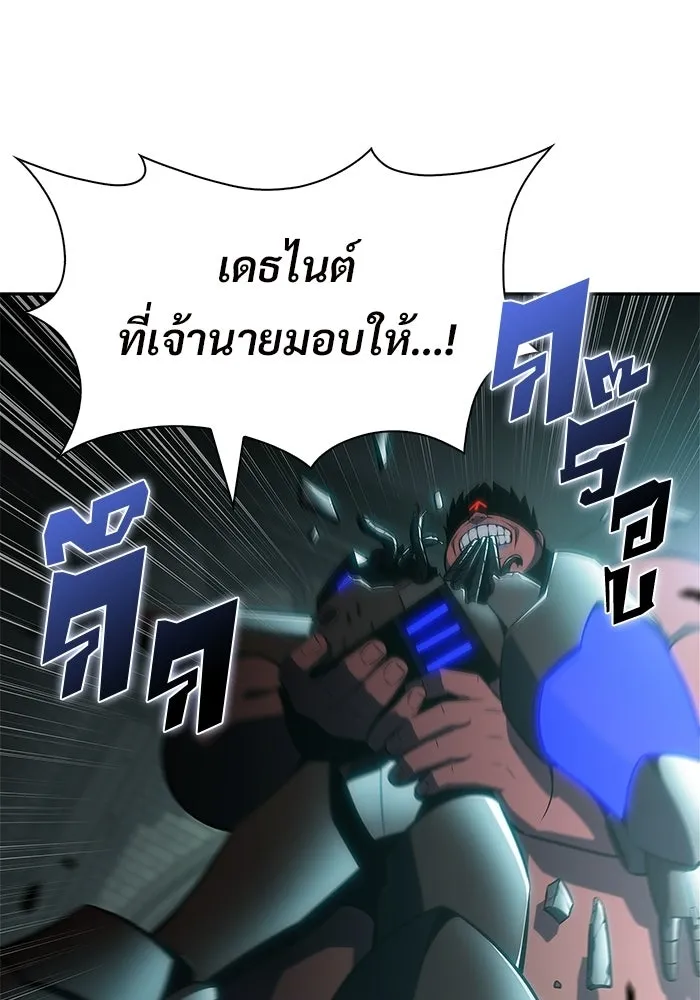 ผู้เล่นหน้าใหม่เลเวลแมกซ์ ตอนที่ 255 กฎของบริษัทรอยัลเพลเยอร์ (3) รูปที่ 31