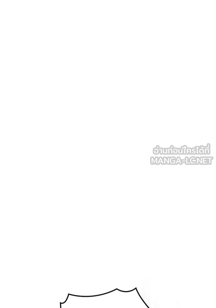 เพลเยอร์เลือดเทวะ ตอนที่ 92 รูปที่ 46