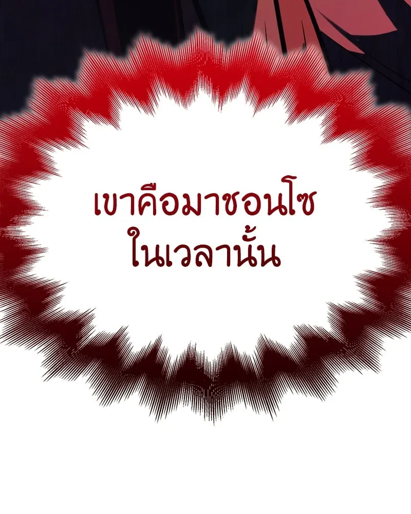 เกิดอีกทีเป็นว่าที่ประมุขลัทธิมาร ตอนที่ 143 รูปที่ 64