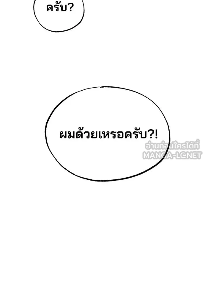 ร้านสะดวกซื้อต่างโลก ตอนที่ 5 รูปที่ 12