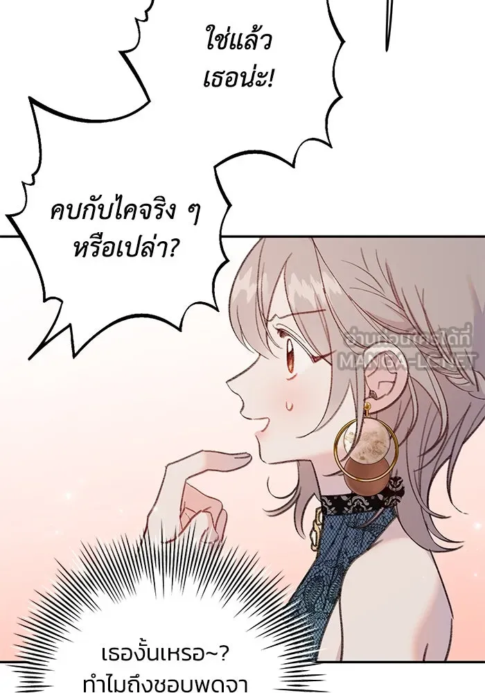 รักน้ำ รักปลา รักเธอนะ ตอนที่ 8 ปลาลุ่มหลง รูปที่ 84