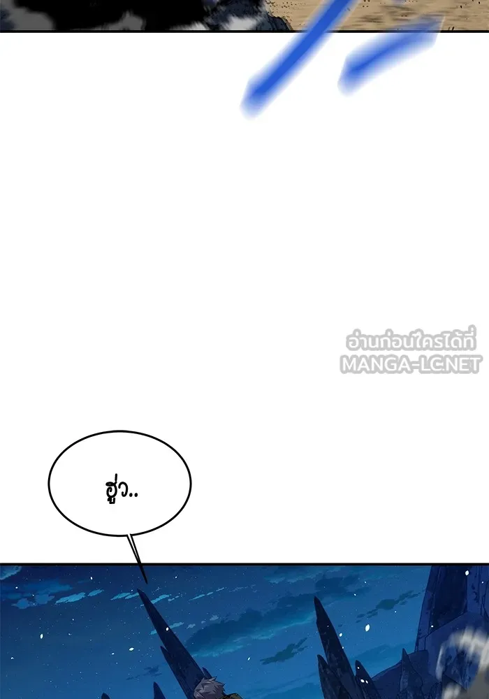 แยกร่าง ล่าอัตโนมัติ ตอนที่ 95 การฝึก รูปที่ 3