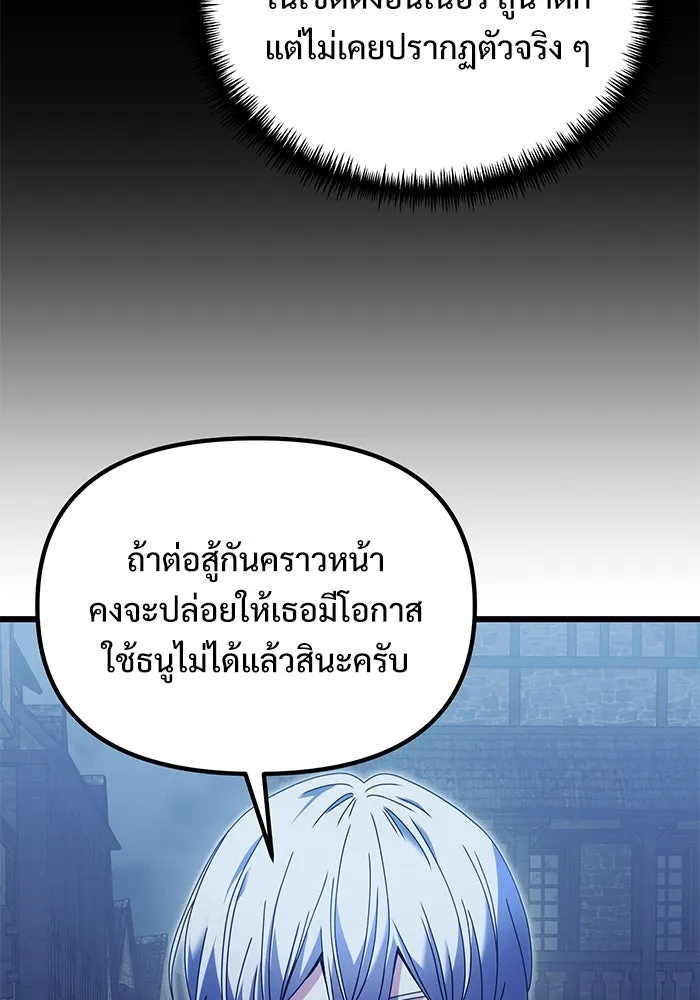 อัศวินดำล่าท้าเวลา ตอนที่ 78 รูปที่ 67