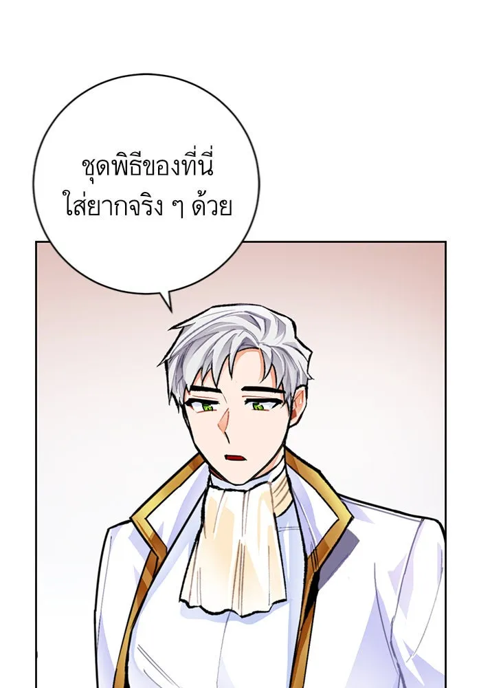 บุตรีดยุกขอไม่แต่งงานbrกับหนุ่มในฝัน ตอนที่ 19 รูปที่ 101