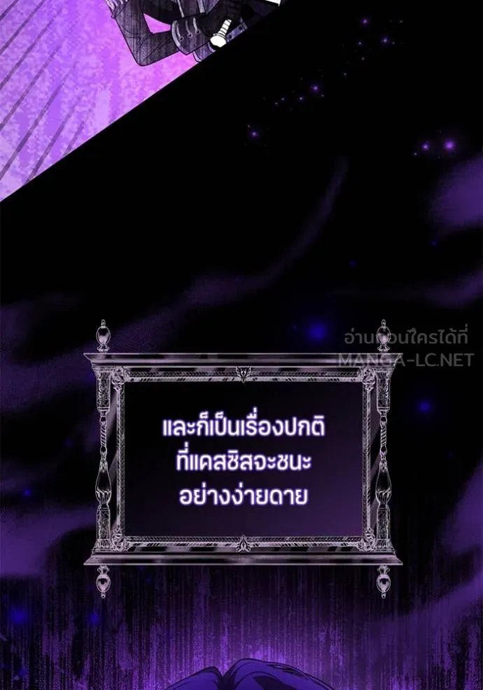 ป๊ะป๋าขา หนูลาแล้ว ตอนที่ 22 รูปที่ 93