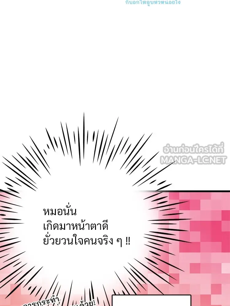 Bring the Love ตอนที่ 50 รูปที่ 48