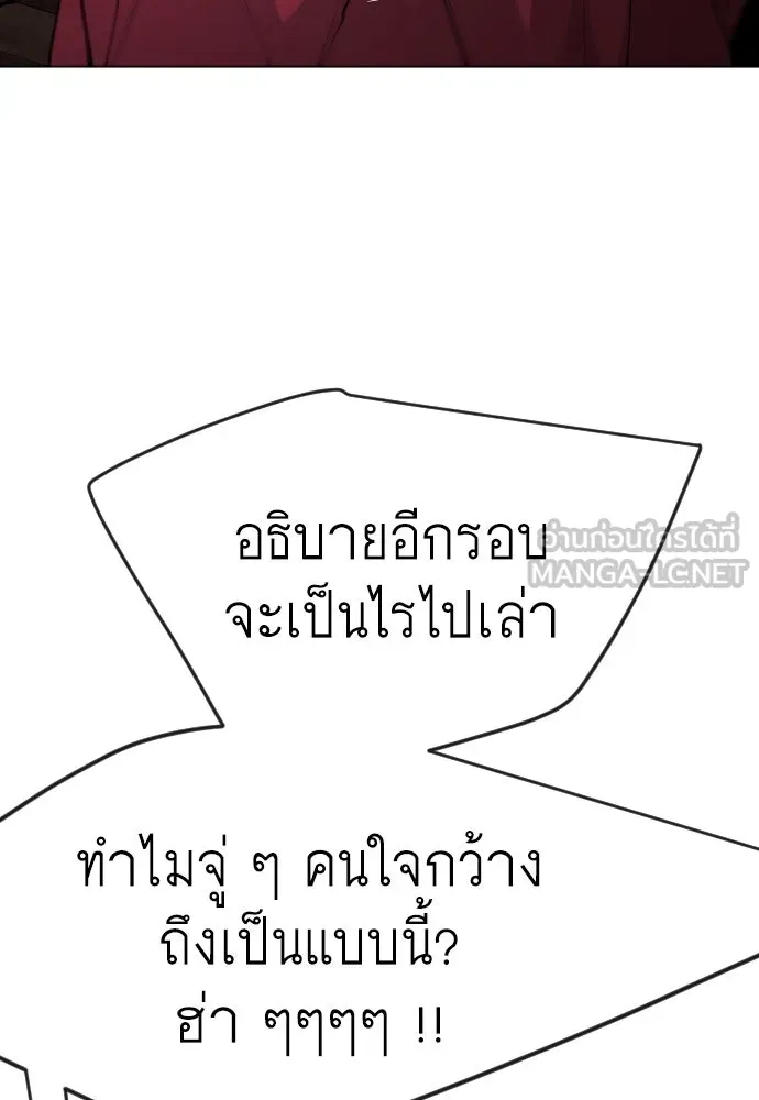 ยุคแห่งยอดมนุษย์ ตอนที่ 82 รูปที่ 39