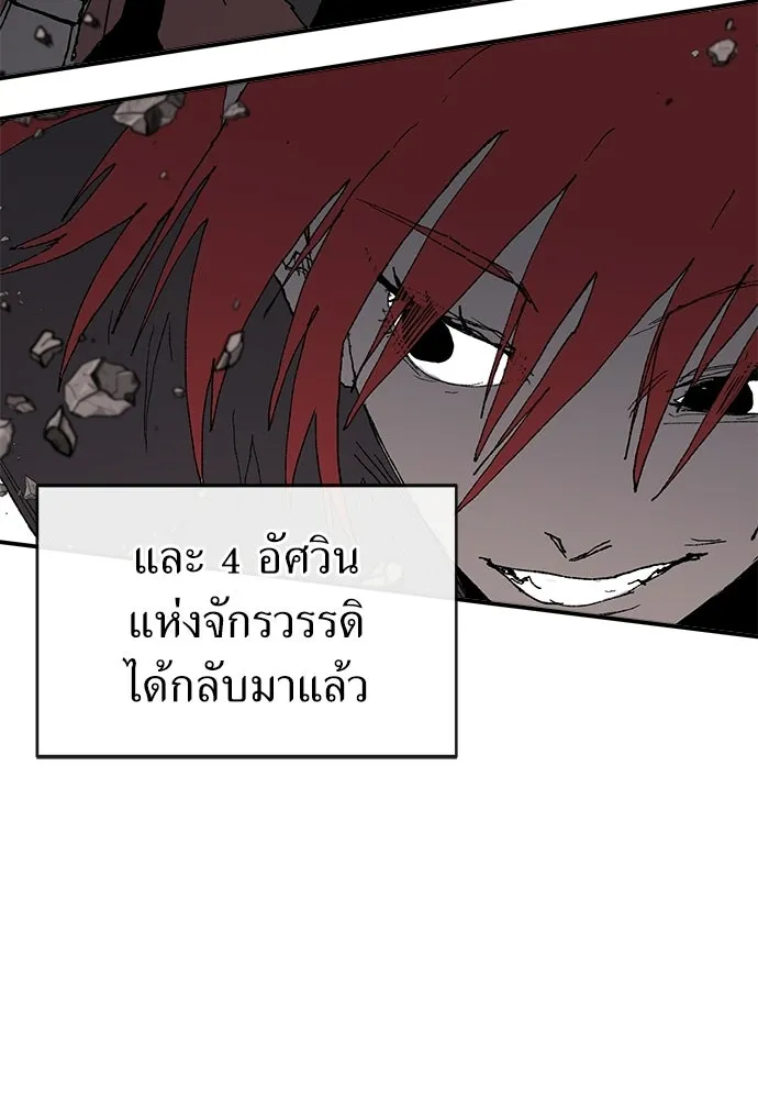 สารสุดท้ายจากโครงกระดูก ตอนที่ 37 รูปที่ 14