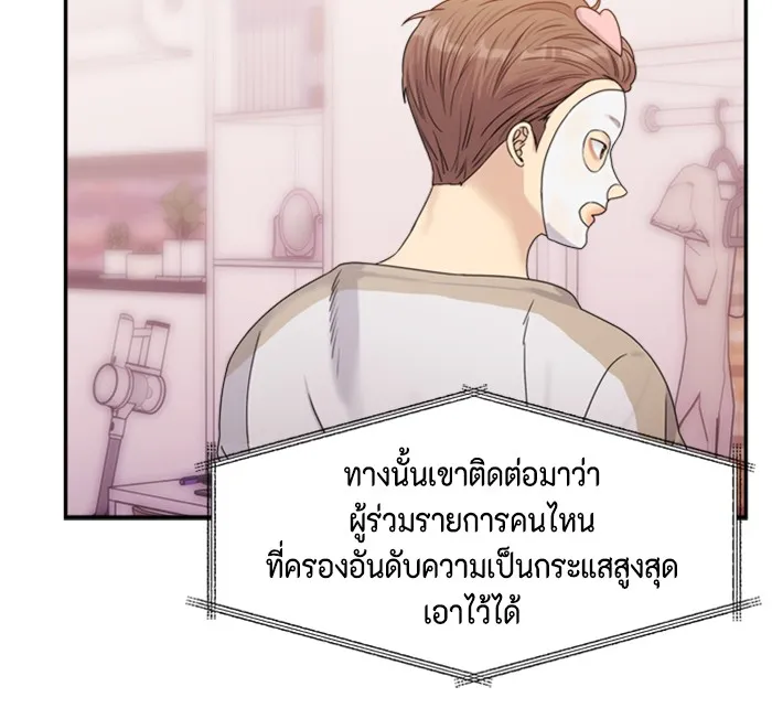 Couple Breaker ตอนที่ 14 รูปที่ 104