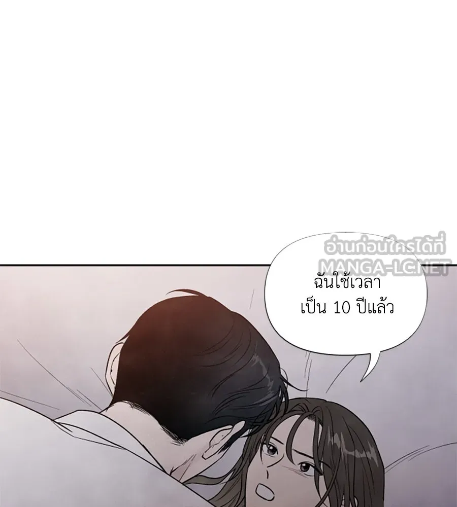 เหตุผลของคนไม่อยากอยู่ ตอนที่ 52 รูปที่ 60