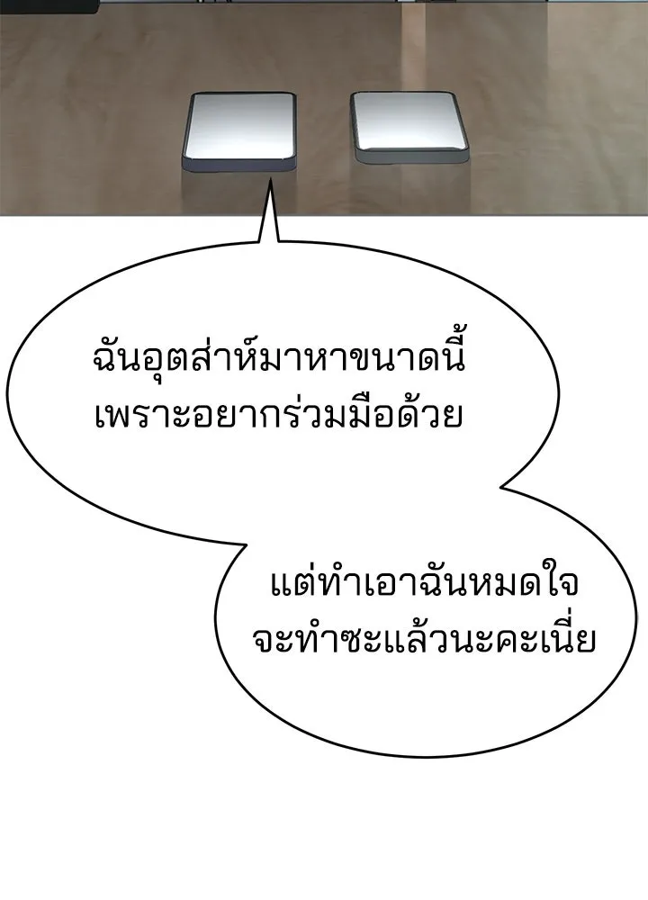 กฎเหล็กบ้านสายลับ ตอนที่ 42 รูปที่ 88