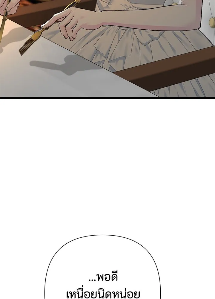 องค์ชายผู้อื้อฉาว ตอนที่ 69 รูปที่ 44