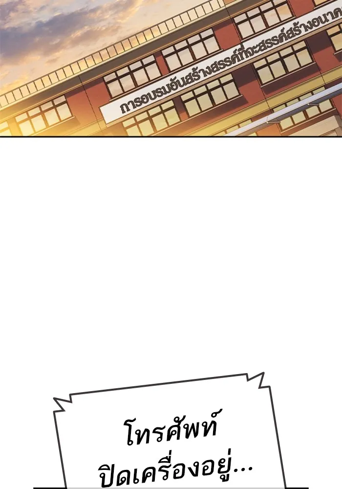 Study Group ตอนที่ 3 ปีศาจ รูปที่ 68