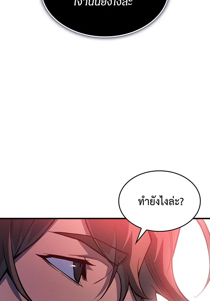 เกิดใหม่พร้อมพลังแห่งราชัน ตอนที่ 110 รูปที่ 37