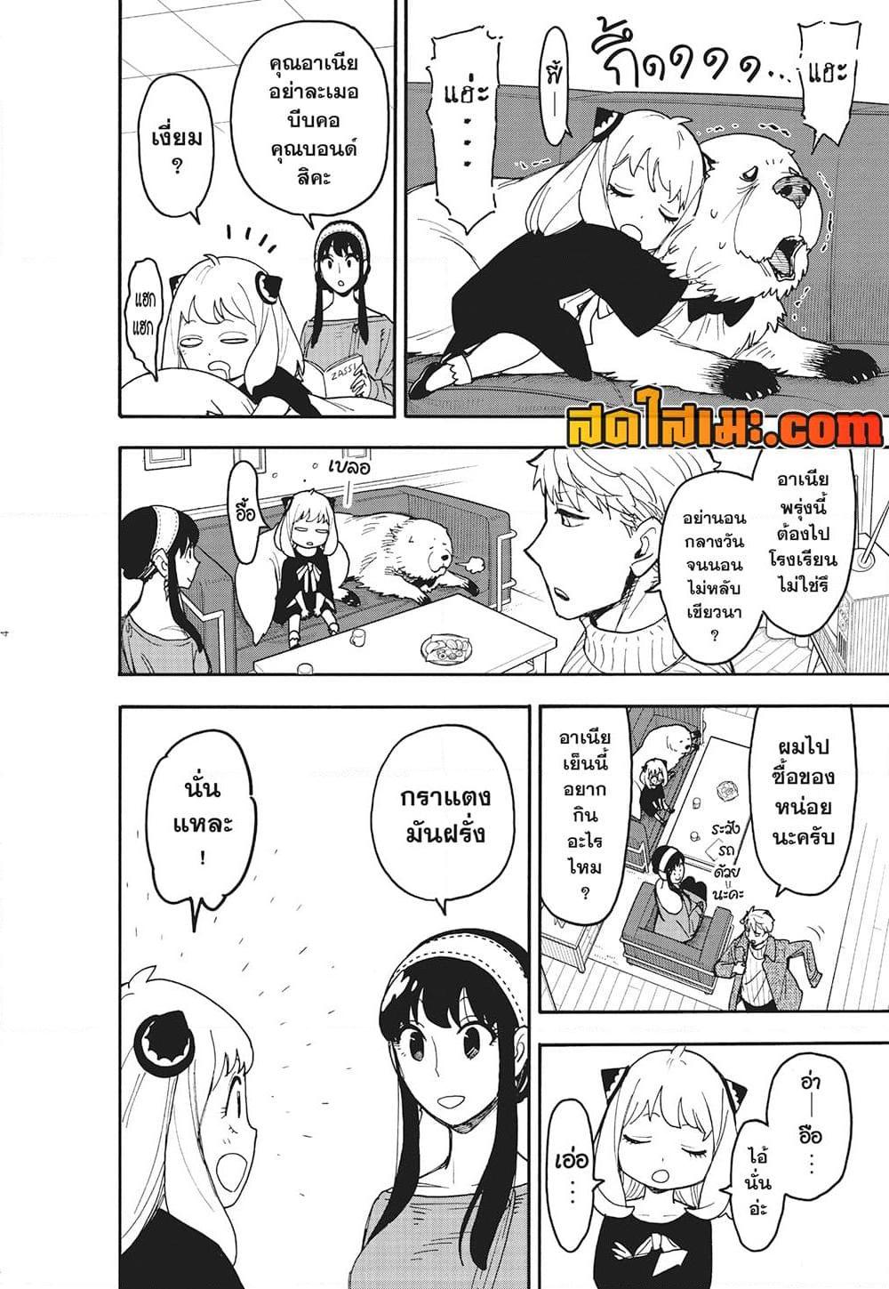 Manga-lc-com อ่านมังงะ อ่านการ์ตูน ออนไลน์ ฟรี Spy X Family ภารกิจลับครอบครัววายป่วง ตอนที่ 1 2 3 4 5 6 7 8 9 10 11 12 13 14 ฟรี ไม่มีโฆษณา Manga-lc - อ่าน มังงะ อ่าน การ์ตูน ออนไลน์ อ่านมังงะ ฟรี