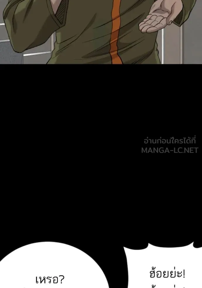 BAD GUY ตอนที่ 272 รูปที่ 35