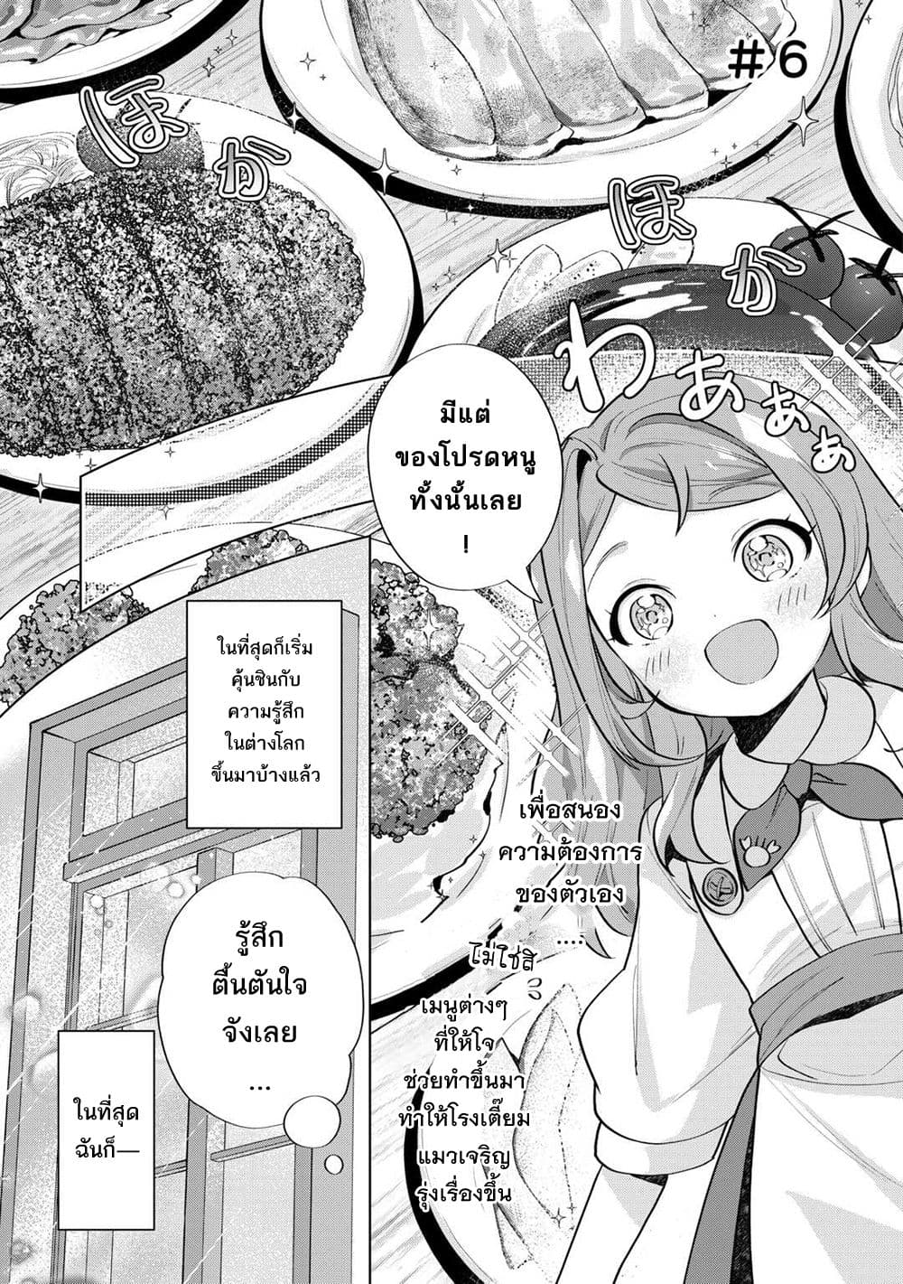 Manga-lc-com อ่านมังงะ อ่านการ์ตูน ออนไลน์ ฟรี Tensei Shitara Suterareta ga Hirowarete Tanoshiku Ikiteimasu ตอนที่ 1 2 3 4 5 6 7 8 9 10 11 12 13 14 ฟรี ไม่มีโฆษณา Manga-lc - อ่าน มังงะ อ่าน การ์ตูน ออนไลน์ อ่านมังงะ ฟรี